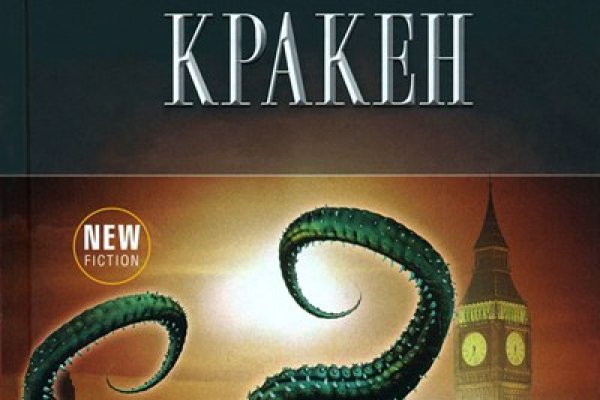 Kraken зеркало krakentor site