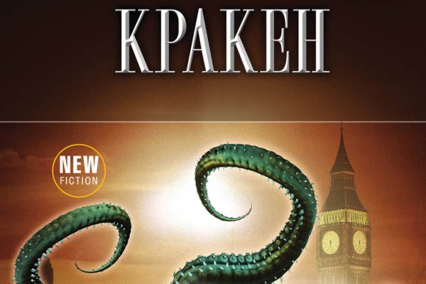 Kraken сайт kraken clear com